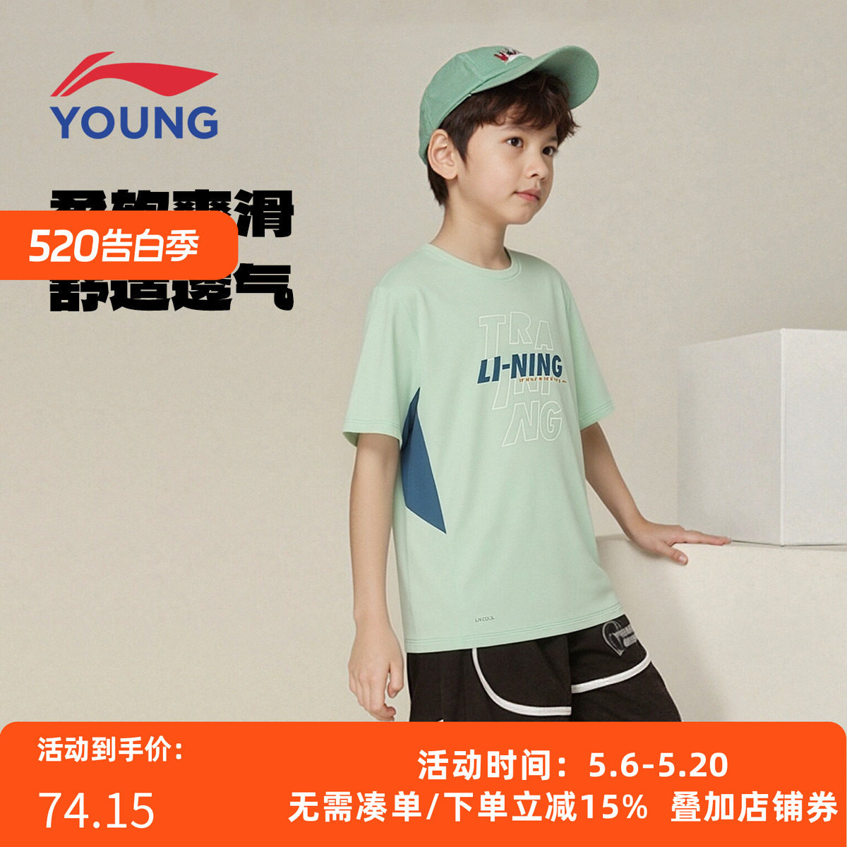 李宁童装短袖T恤男童2026夏季新款儿童体能训练服透气上衣YTSW023