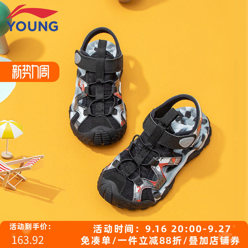 李宁运动休闲儿童包头凉鞋
