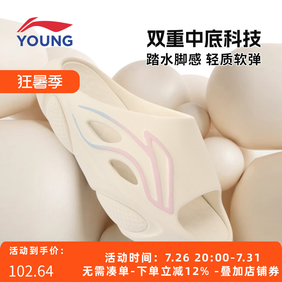 李宁童凉拖鞋26夏季新品男女中大童减震回弹防滑儿童拖鞋YKUW022