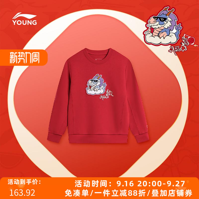 李宁春秋冬男女童套头无帽卫衣