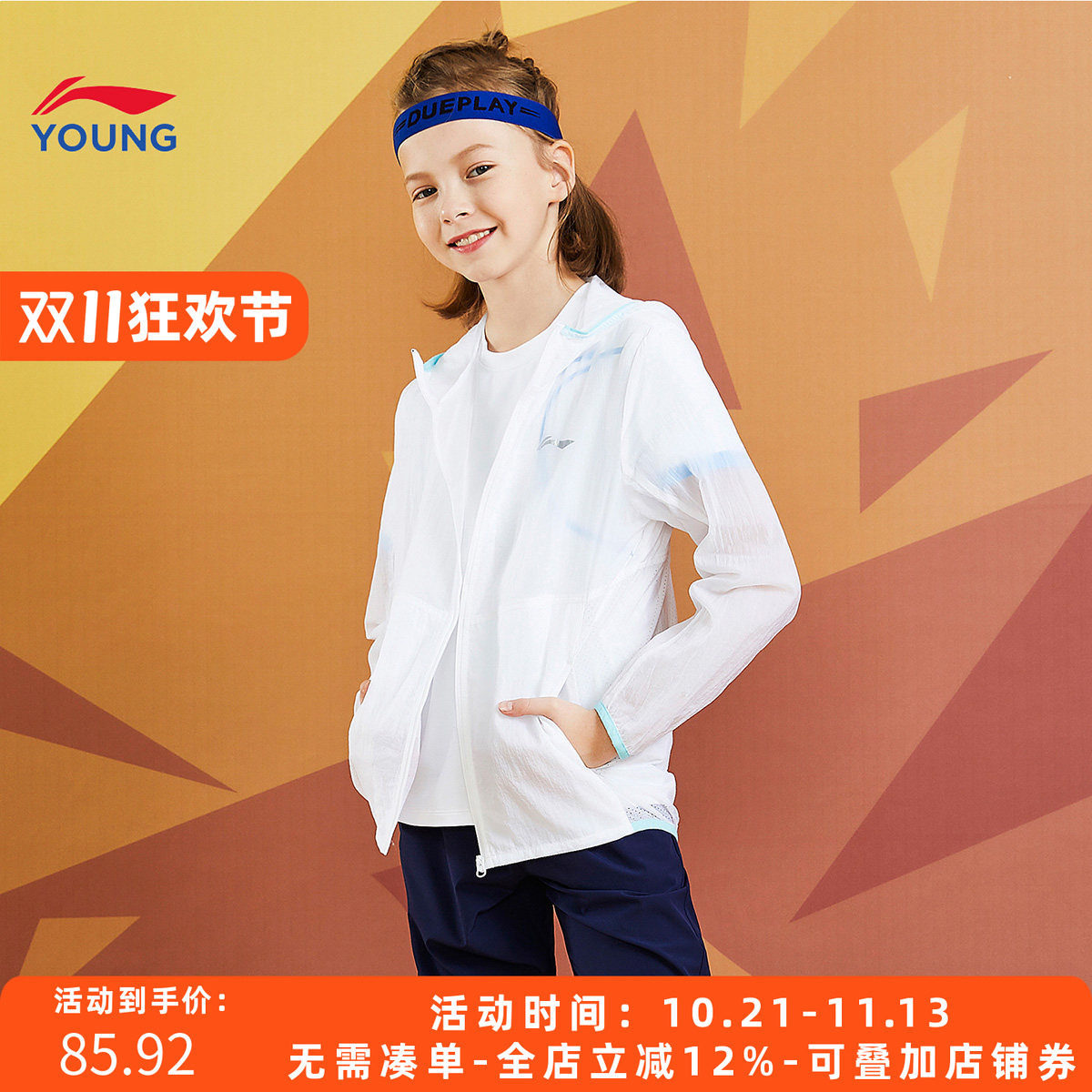 李宁儿童风衣2024夏季新款男女童开衫长袖连帽防风服儿童运动上衣