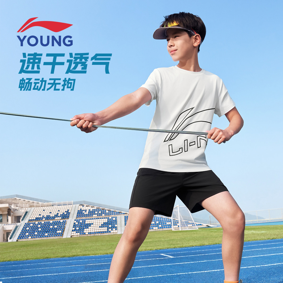 李宁中大童夏季速干透气运动套装