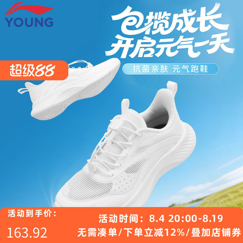 李宁男童跑步鞋2026新款透气减震