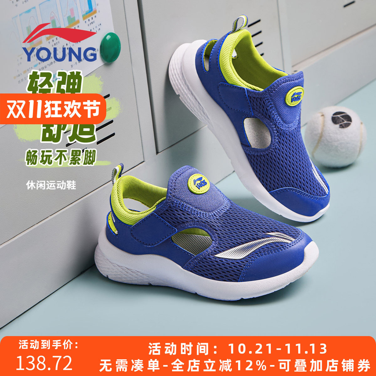 李宁童凉鞋轻便软底网面透气