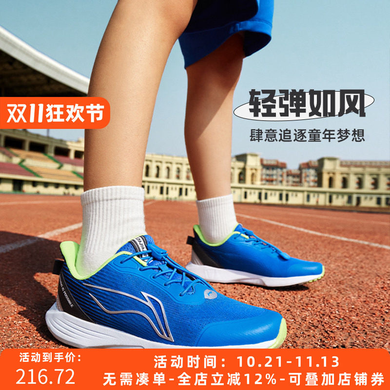 李宁缓震运动休闲男女大童跑步鞋