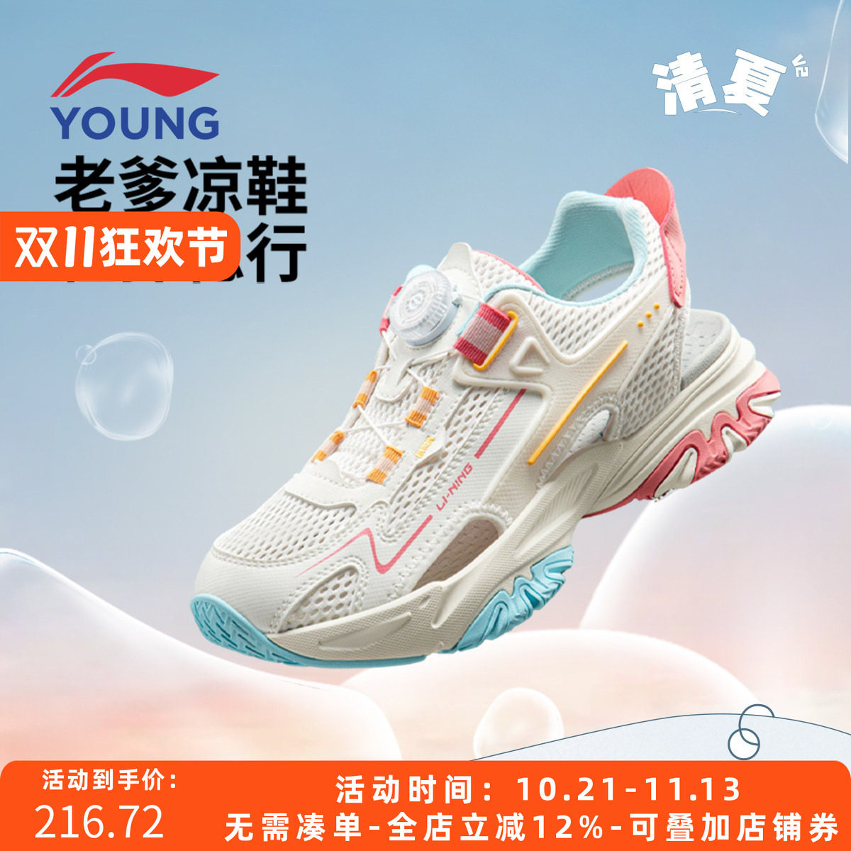 李宁大童包头透气防滑凉鞋