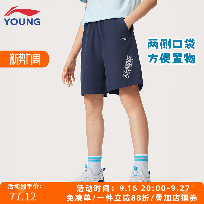 李宁男童夏季速干清凉透气短裤