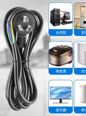 纯铜1.5平方三孔大功率电源线