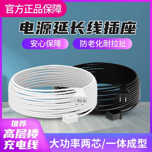 大功率家用两孔风扇线监控线