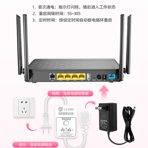 自动断电重启器WIFI电源开关复位