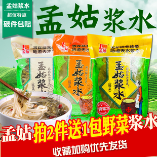 甘肃天水特产浆水孟姑浆水芹菜包菜苦菊苦苣天水浆水浆水引子包邮