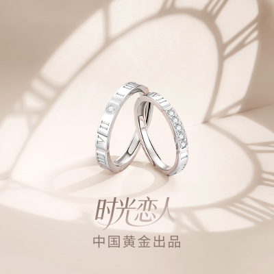 【中国·黄金情人节限定】戒指