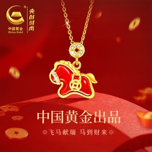 中国黄金央创马年本命年项链女纯银红色小马吊坠玛瑙新年礼物S925