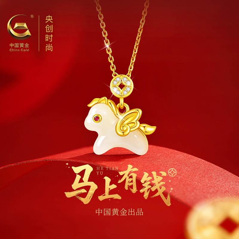 中国·黄金本命年项链银生日礼物