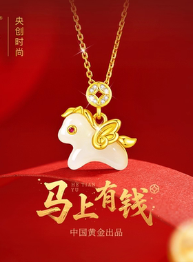 中国·黄金本命年项链银生日礼物