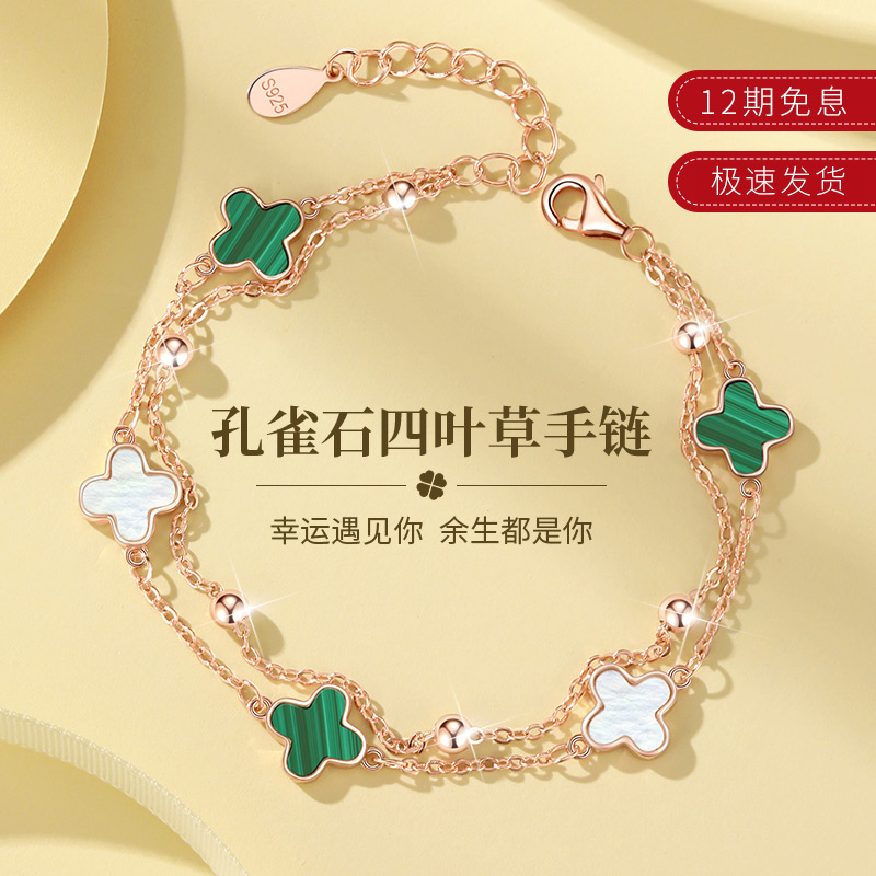 孔雀石四叶草手链生日礼物送女友