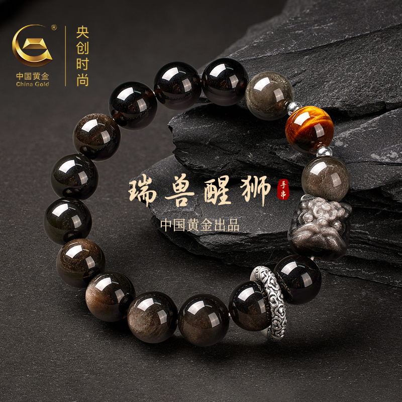 【中国·黄金】醒狮手串送男友