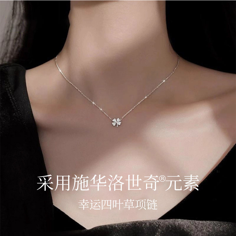 施华洛四叶草项链女款2026新款爆款个性高级感生日礼物送女友闺蜜