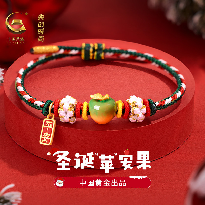 【中国·黄金】圣诞手链送女友