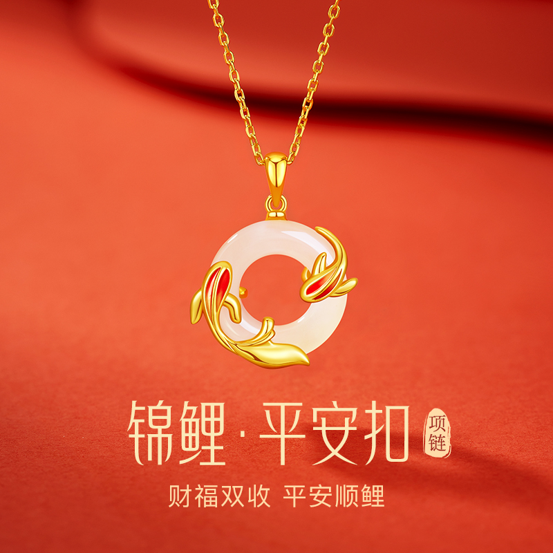 锦鲤好运项链【中国·黄金】