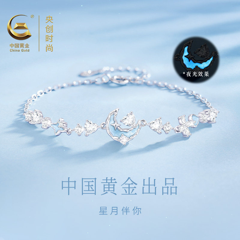 【中国黄金】纯银手链女生女款