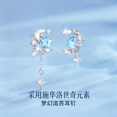 【星月耳钉流苏送女友】