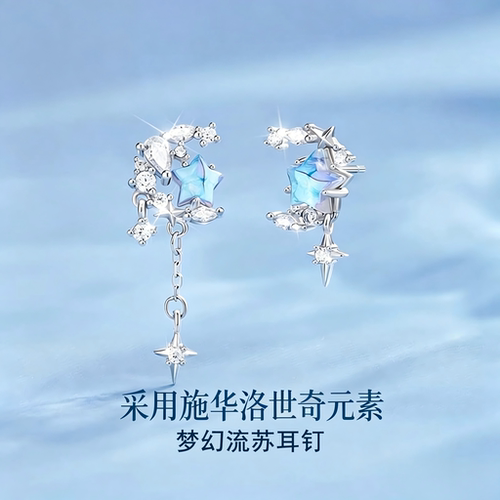 【星月耳钉流苏送女友】
