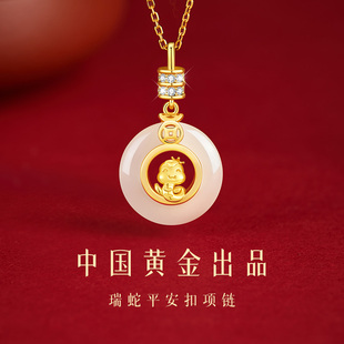 中国黄金央创2025本命年项链纯银和田玉平安扣生日礼物送女友S925
