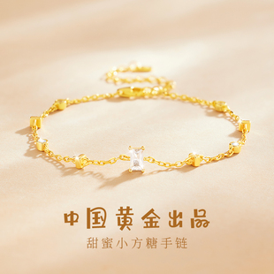 中国黄金央创小方糖手链纯银女生款高级感手饰新年礼物送女友S925