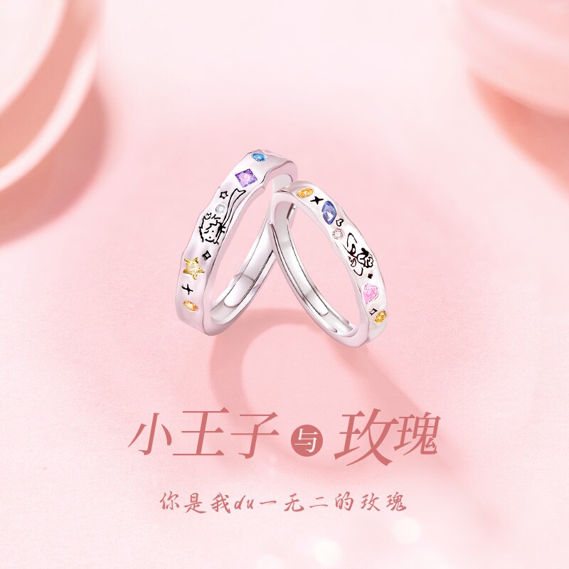 小王子玫瑰足银情侣对戒情侣款戒指生日礼物送女友
