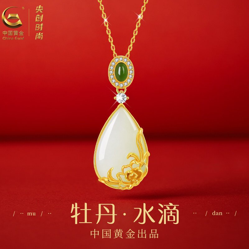 中国黄金央创水滴和田玉项链纯银女吊坠三八节妇女礼物送妈妈S925