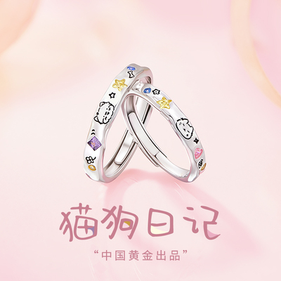 【七夕情侣对戒】纪念日礼物