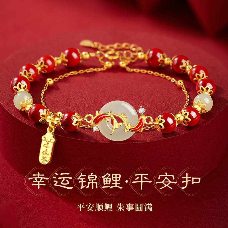 中国黄金央创锦鲤手链女士款和田玉平安扣朱砂手串生日礼物GLTEN