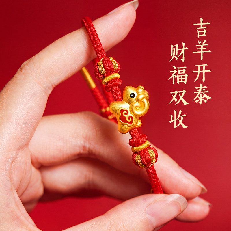 羊年本命年红手绳足银女手链2026新款吉祥物手饰生日礼物送女友图片