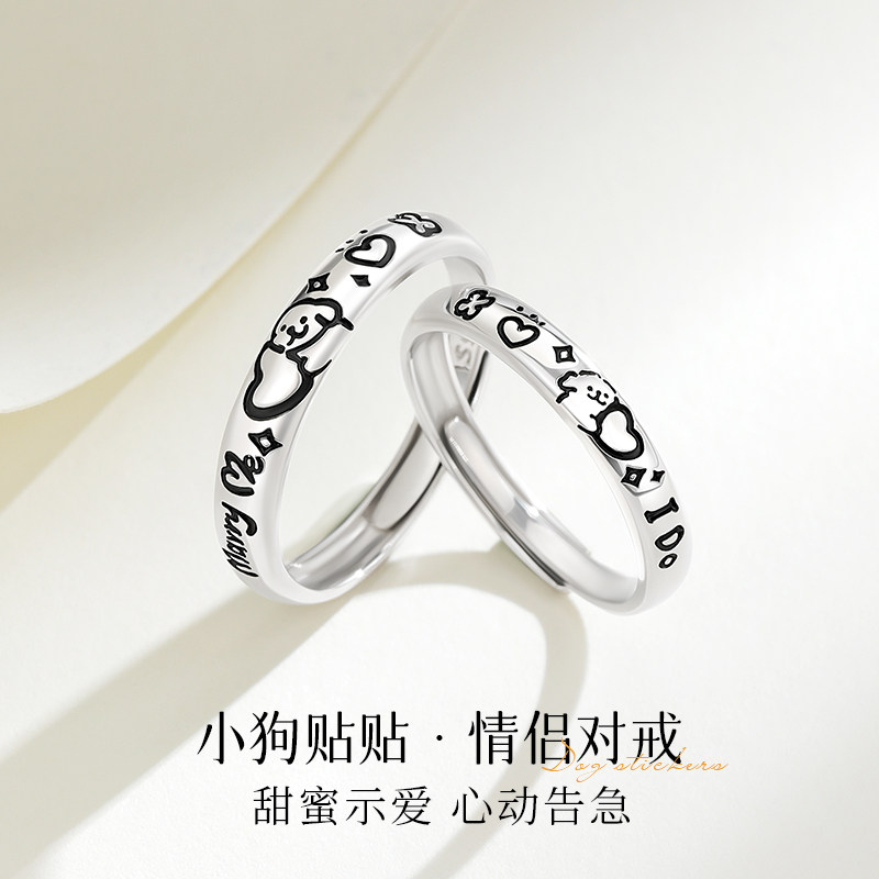 小狗贴贴情侣对戒纯银戒指一对2026新款开口银戒生日礼物送女友