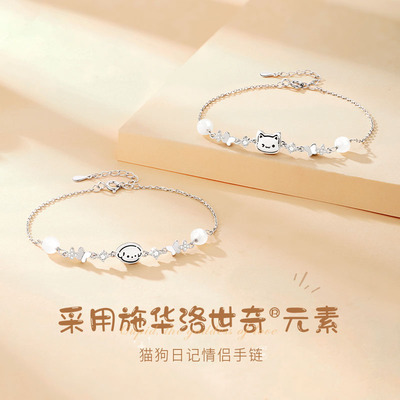 猫狗情侣手链纯银手链一对