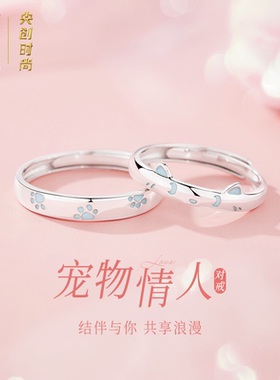 【中国黄金】央创情侣对戒纯银情侣款戒指一对可爱S925礼物送女友