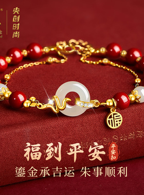 中国黄金央创朱砂手链女款和田玉平安扣手串本命年礼物送女友S925