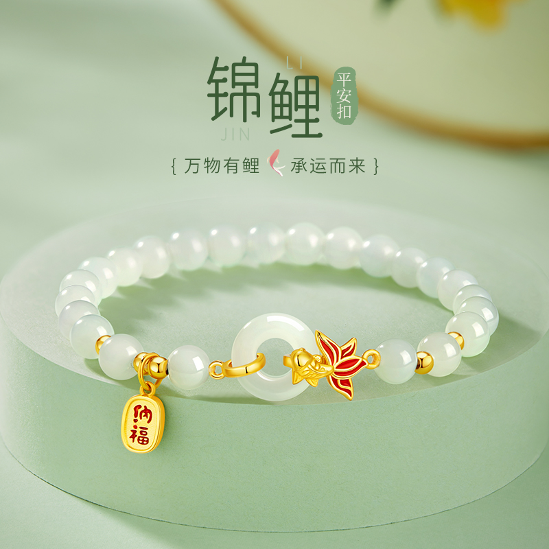 【中国·黄金】锦鲤手链送女友