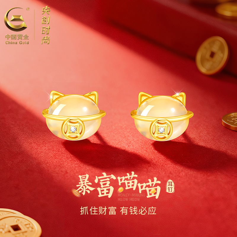 中国·黄金招财猫纯银耳钉送女友