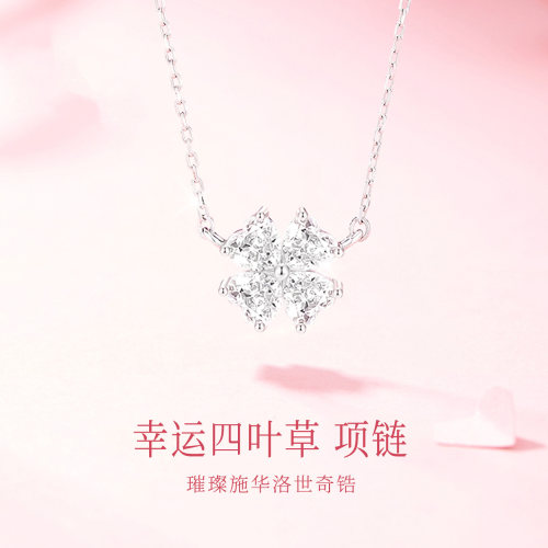 【施华洛世奇项链璀璨闪耀】