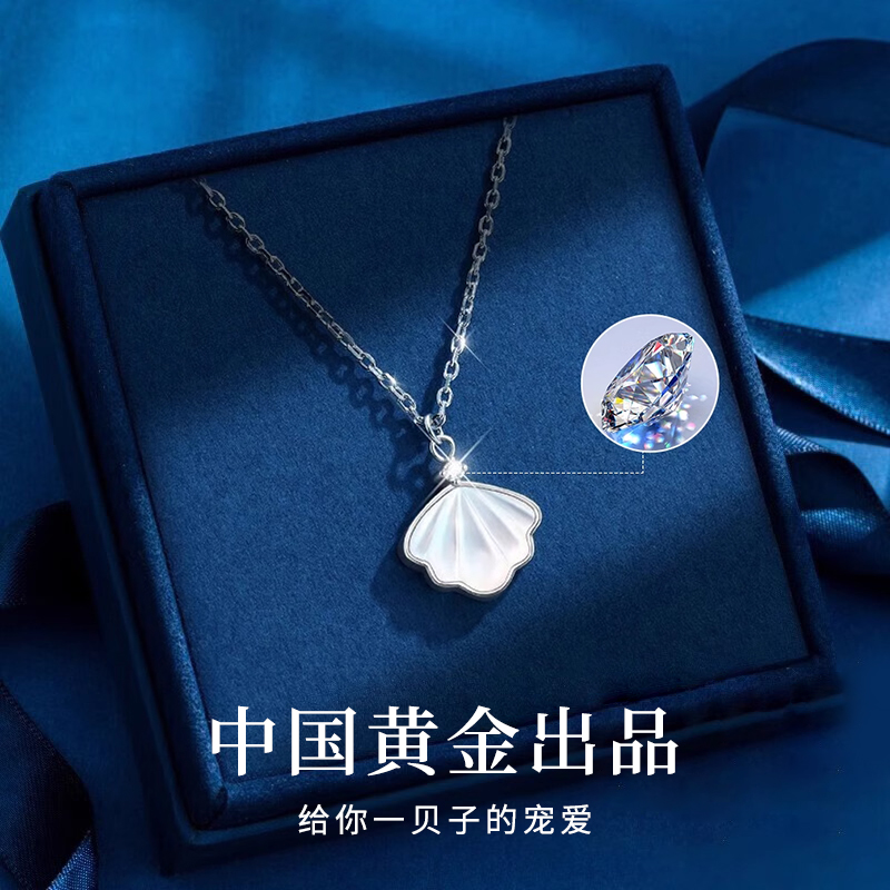 中国·黄金正品一贝子项链轻奢