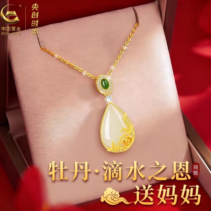 中国黄金央创牡丹水滴项链纯银女和田玉吊坠情人节礼物送妈妈S925