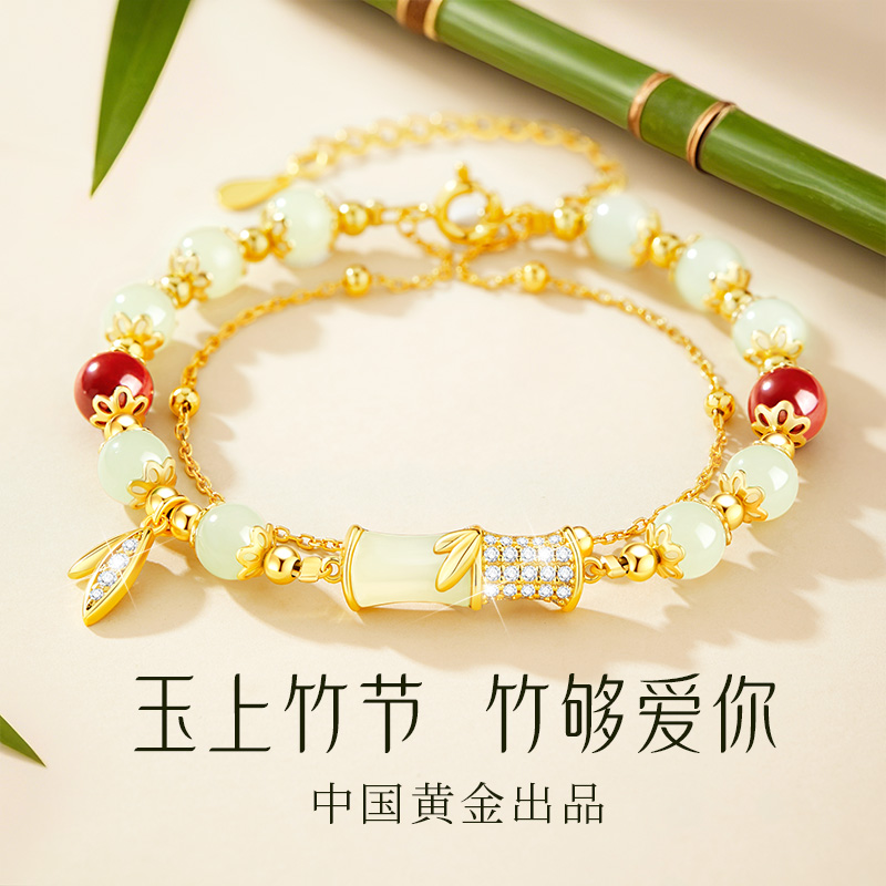 中国·黄金/正品竹节手链和田玉