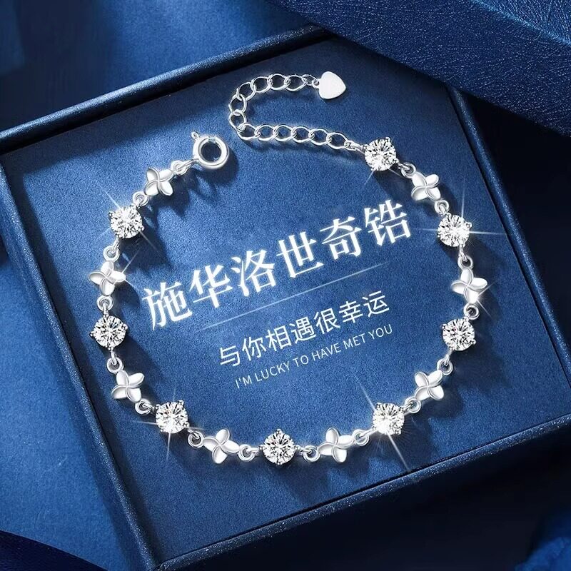 【中国·黄金】四叶草手链图片