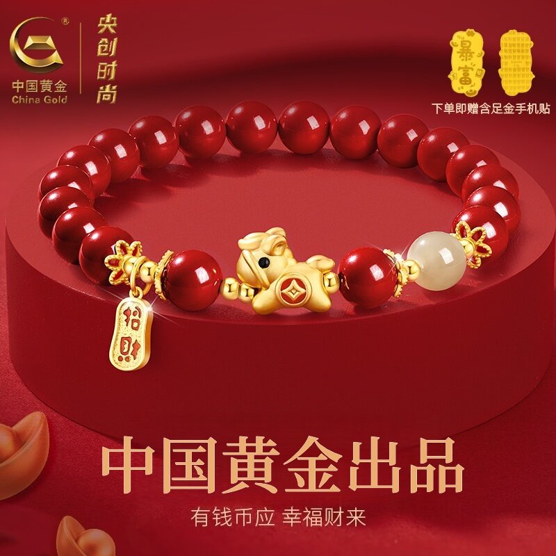 中国黄金央创本命年朱砂手串小马手链女款足银999新年礼物送女友