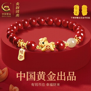 中国黄金央创本命年朱砂手串小马手链女款足银999新年礼物送女友