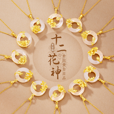 中国·黄金十二花神项链送女友
