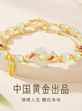 中国黄金央创锦鲤平安扣手链女生款和田玉手串新年礼物送女友S925