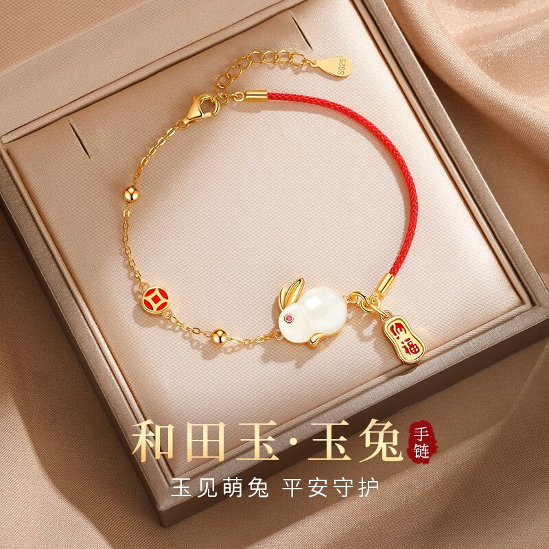 GLTEN和田玉兔年银手链女士闺蜜红手绳生日礼物送女朋友属于什么档次？